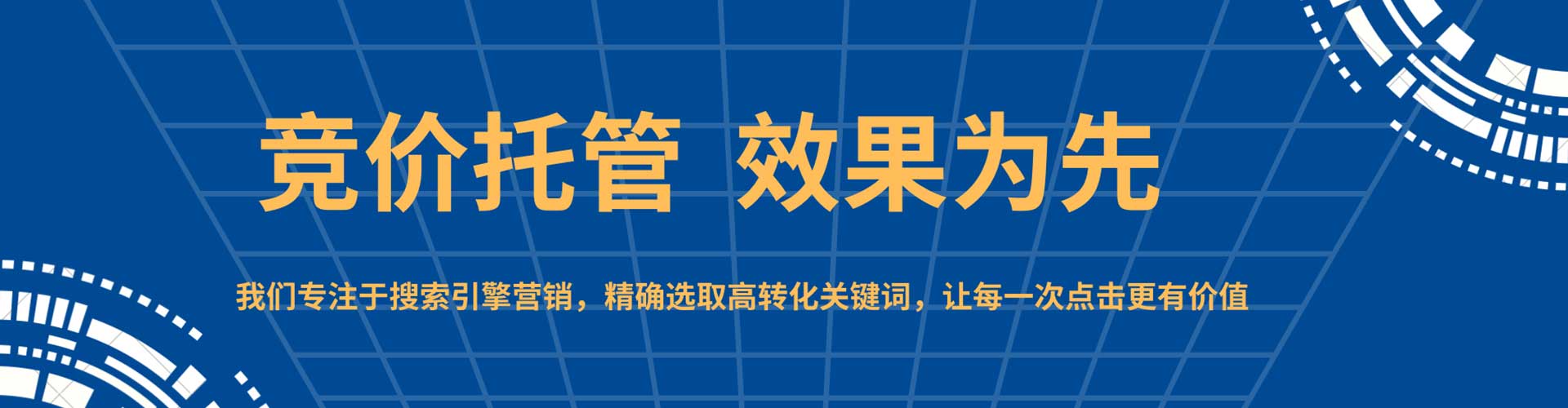 高陵sem推广