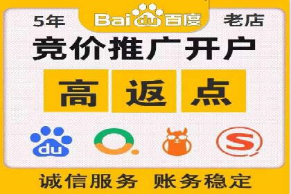 竞价开户的秘诀：如何选择合适的广告平台